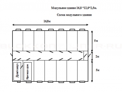 Модульное здание 16,8 *12,0*2,5м. в Тбилисской